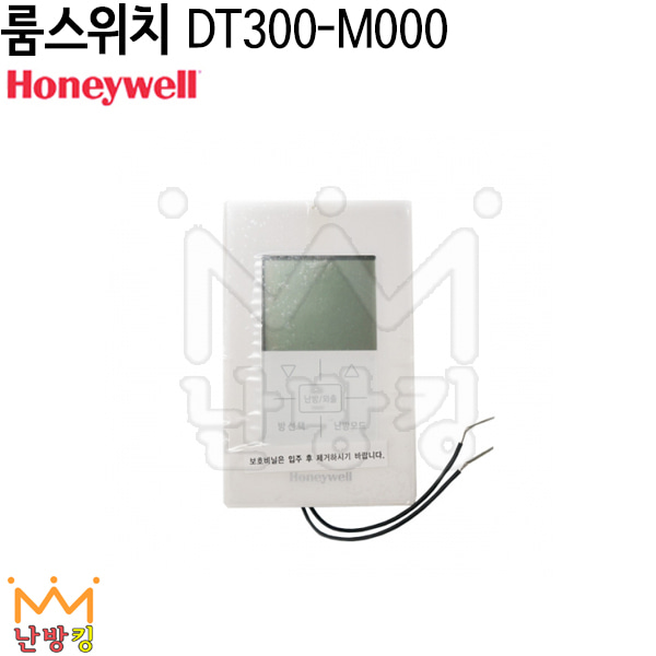 하니웰온도조절기 DT300-M000