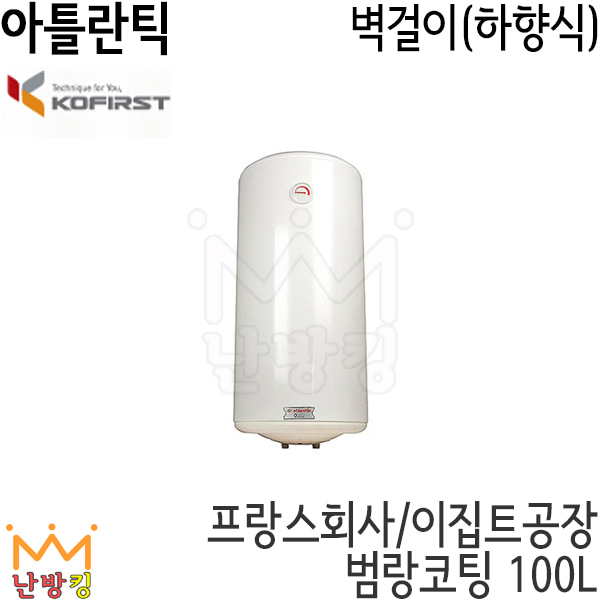 아틀란틱 전기온수기 VM-100 100L 벽걸이(하향식)