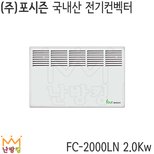 삼우에너텍 포시즌 전기컨벡터 FC-2000LN 2.0kw (국산)