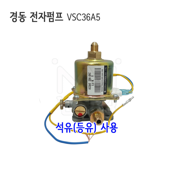 경동 전자펌프 VSC36A5