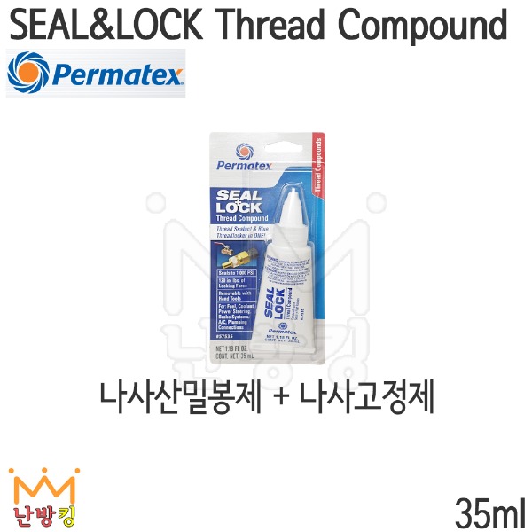 퍼마텍스 SEAL&amp;LOCK Thread Compound 35ml /Permatax 실락