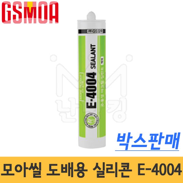 지에스모아 모아씰 도배용실리콘 E-4004 (박스판매) -GS모아