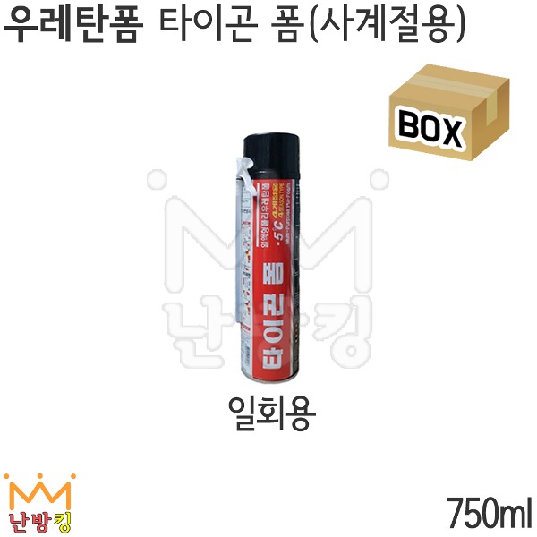 우레탄폼 타이곤폼(사계절용) 일회용 750ml-박스단위판매