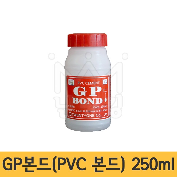 GP본드 (PVC본드) 250ml /PVC접착제/배관본드/파이프본드
