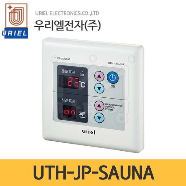 우리엘전자 온도조절기 UTH-JP-SAUNA (꺼짐 타이머 기능/6kw 큰용량) /난방필름용/필름난방조절기