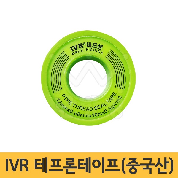 IVR 테프론테이프(중국산) 12mmx0.08mmx10M -개당판매