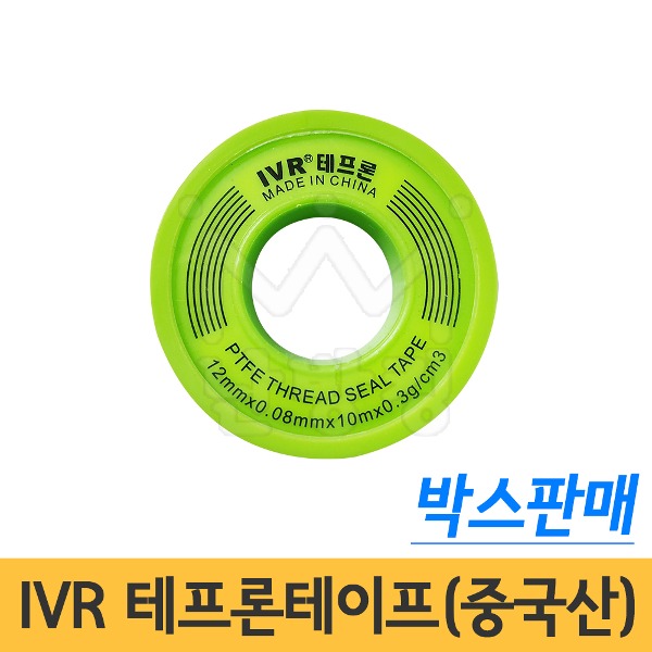 IVR 테프론테이프(중국산) 12mmx0.08mmx10M -박스판매(1박스 100개입)